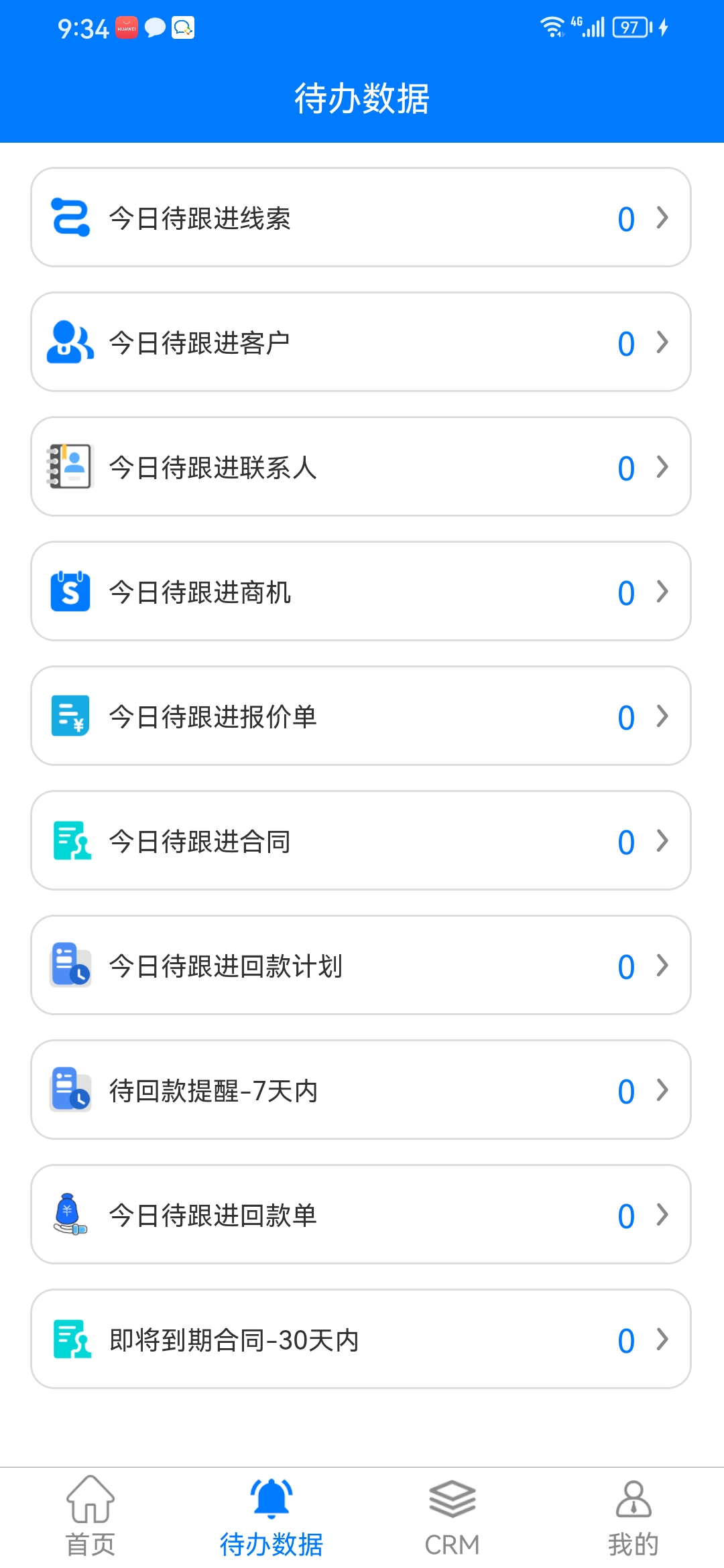 果沐云APP下载,果沐云办公APP最新版 v1.0.0