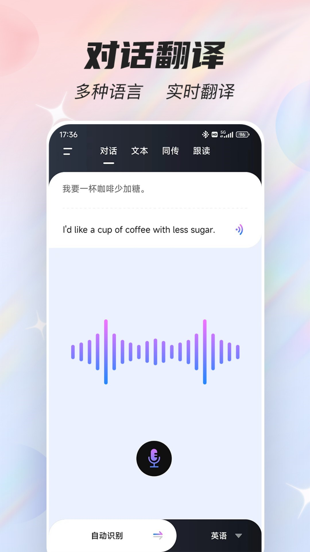 语音翻译器Voice免费版-语音翻译器Voicev2.1.0 安卓版