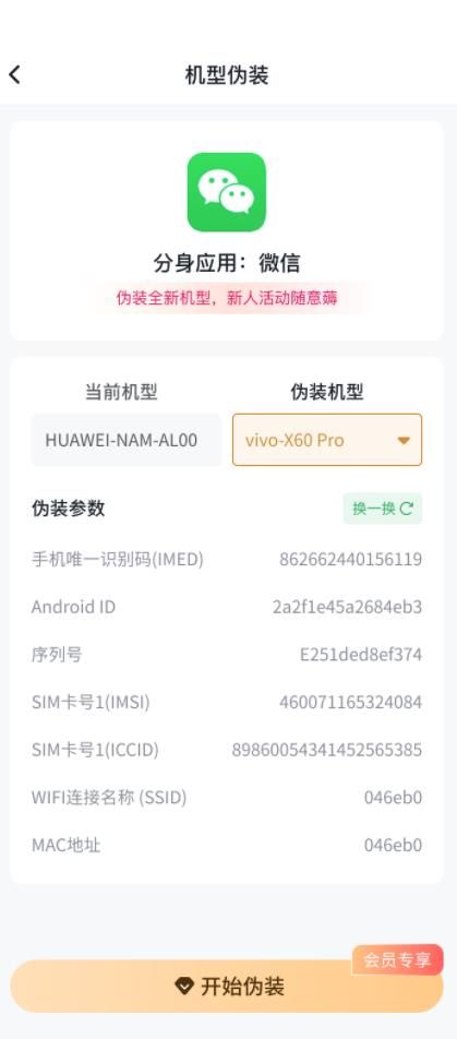 浆果多开APP下载,浆果多开工具APP最新版 v1.0