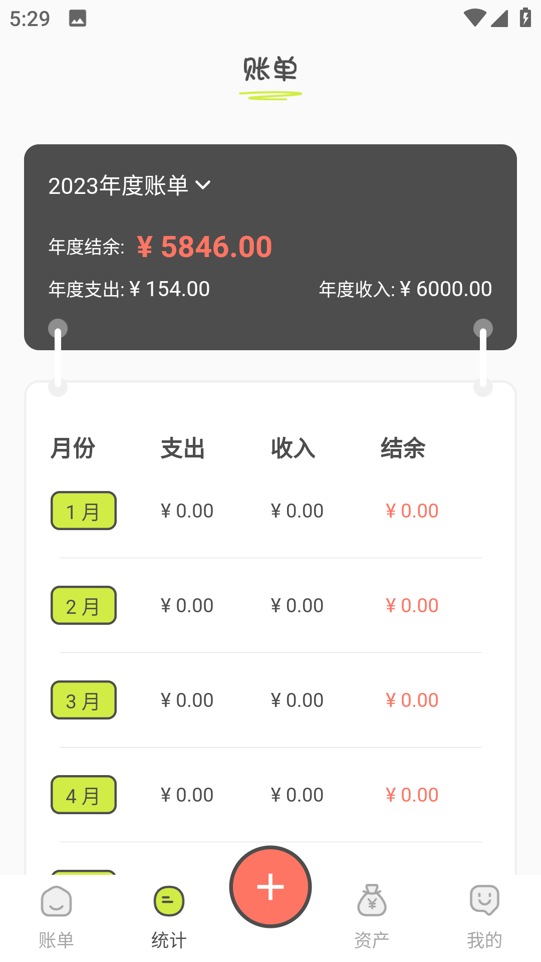 KIKI记账app下载,KIKI记账app官方下载 v0.0.4