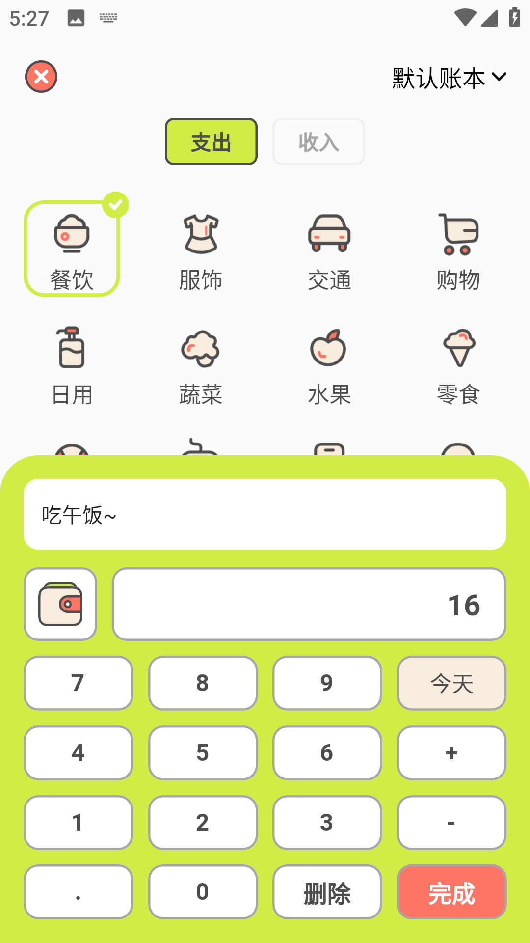 KIKI记账app下载,KIKI记账app官方下载 v0.0.4