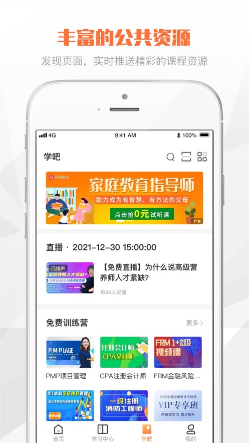 登塔学苑app官方版下载-登塔学苑app下载v1.4.7 最新版