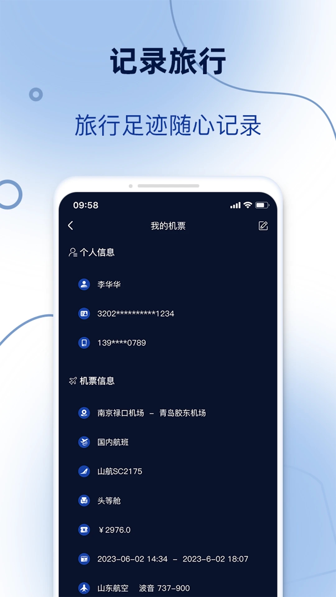 订单模拟器app下载-订单模拟器v1.0.3 最新版