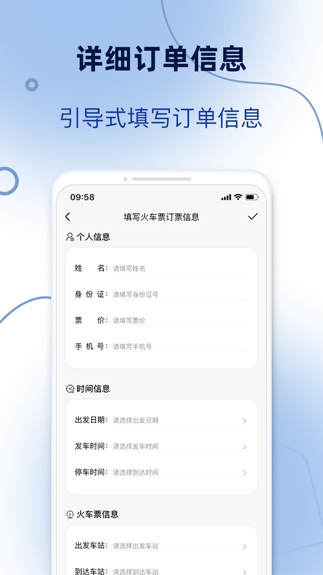 订单模拟器app下载-订单模拟器v1.0.3 最新版