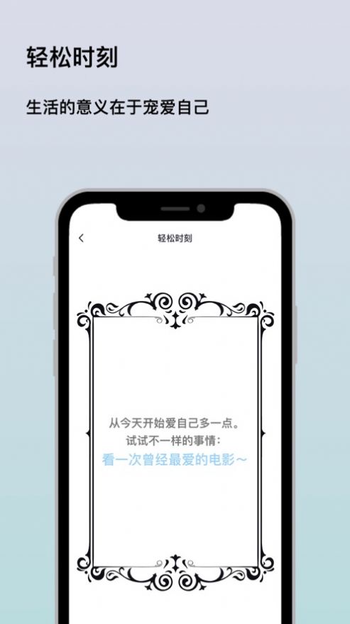 生活宝箱下载-生活宝箱v1.0.0 安卓版