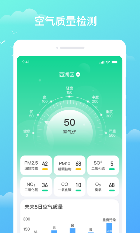 天气盒子下载-天气盒子app1.0.0 安卓版