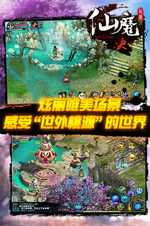 仙魔决手游下载-仙魔决安卓版免费下载v1.00.20