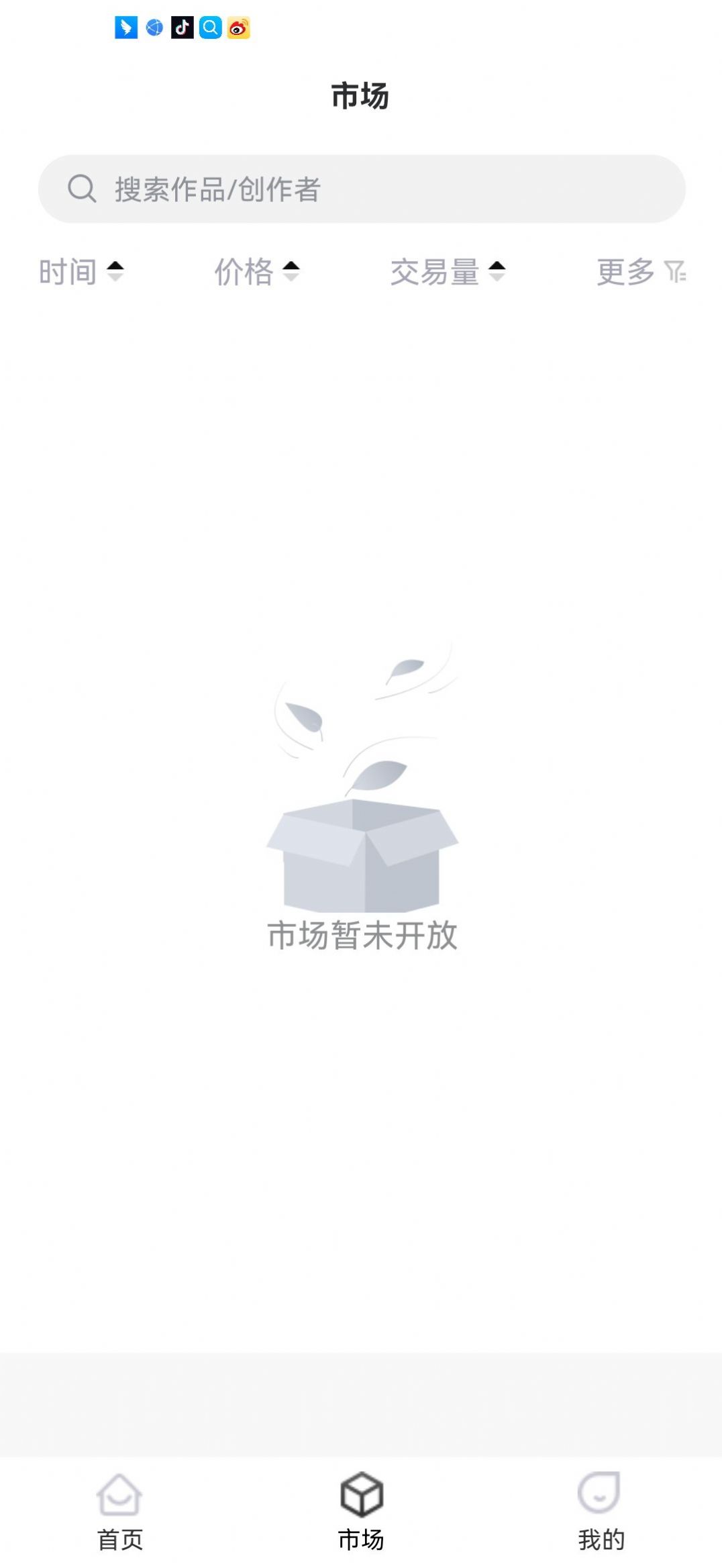 露娜art数字藏品app官方版图片1