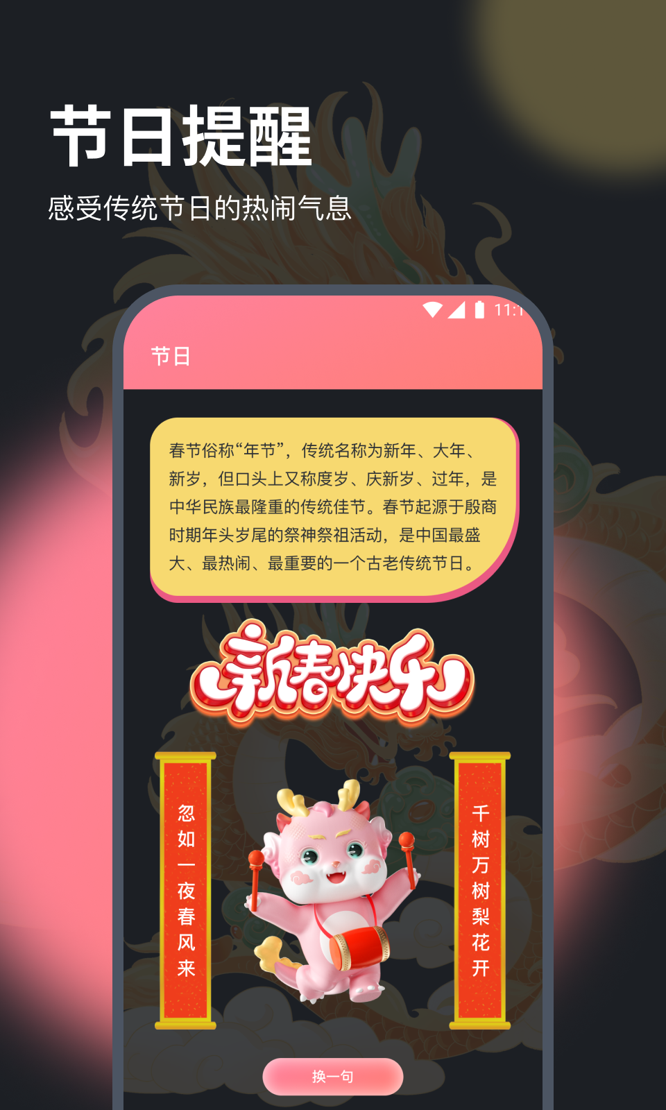 月华流量助手app下载官方版图片1