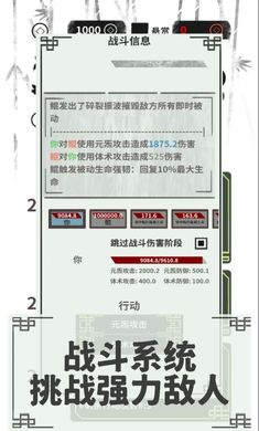 伏魔人偶转生模拟器内置修改器折相思手游下载-伏魔人偶转生模拟器内置作弊器修改器折相思最新下载v1.0