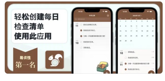 可爱每日清单app免费版图片1