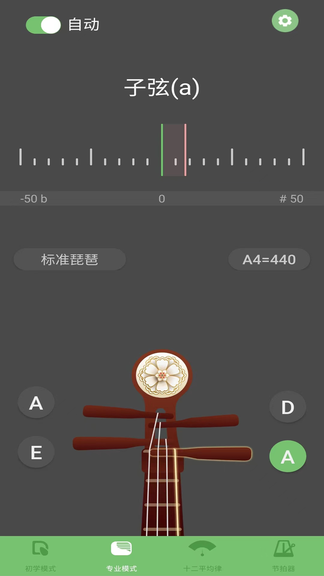 智能琵琶调音器APP下载最新版图片1