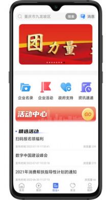 渝隆资产APP官方版图片1