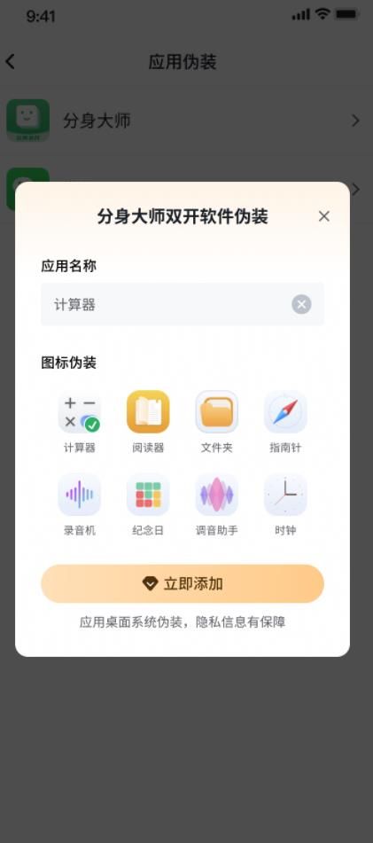 浆果多开工具APP最新版图片1