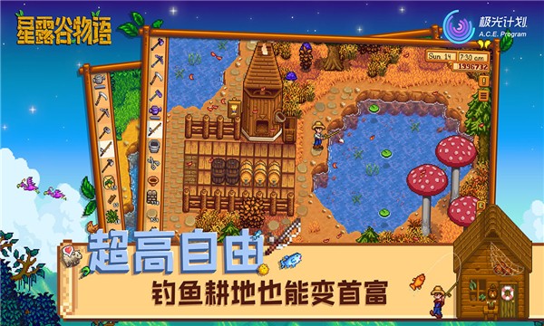 stardewvalley联机手游下载-stardewvalley多人联机最新版下载v1.4.5.145