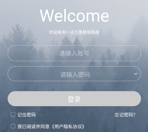 一点万象商户版app