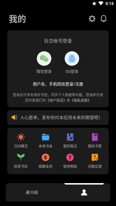 轻享阅免费版下载-轻享阅免费安卓版下载v1.0