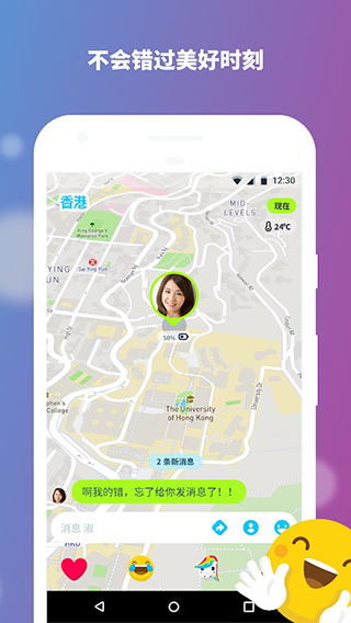 Zenly华为版app下载-Zenly最新华为版免费下载v4.31.2