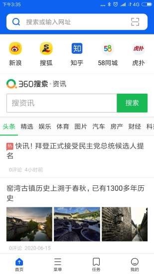 好优浏览器无广告版app下载-好优浏览器最新无广告版免费下载v1.0.0