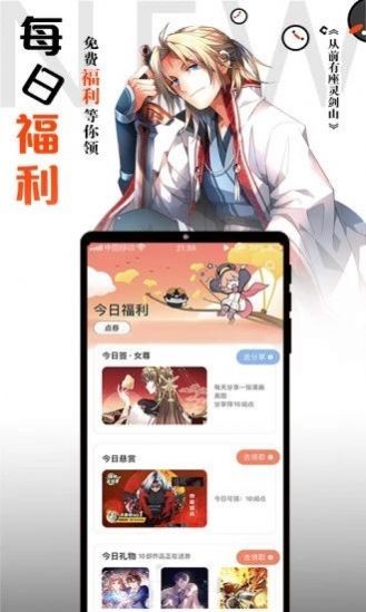 胡椒漫画和谐版app下载-胡椒漫画最新和谐版免费下载v1.1