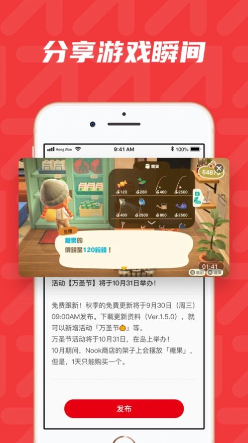 红玩游戏社区app下载-红玩apk最新下载v0.9.0