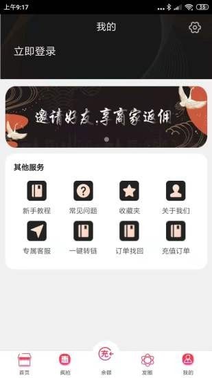 梦尼惠app下载-梦尼惠购物平台apk最新下载v5.1.4