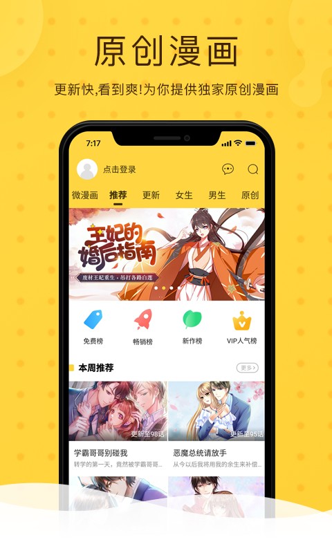 团团漫画韩版app下载-团团漫画韩版漫画资源在线阅读下载v2.0.0