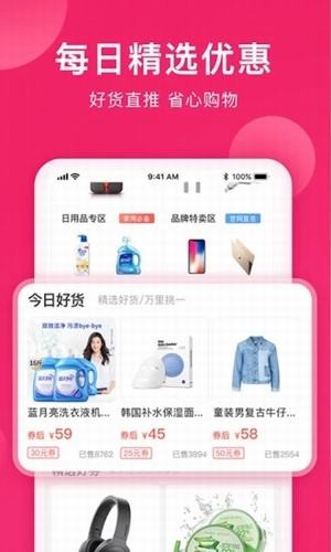 小牛优惠券app下载安装-小牛优惠券省钱购物安装包下载v1.2.8