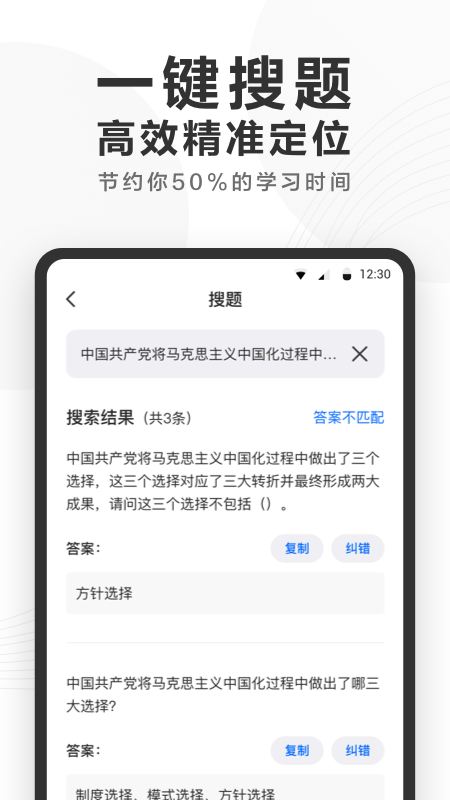 快答案网页版最新下载-快答案电脑网页版下载v1.0.4