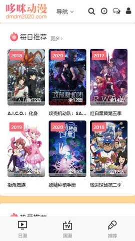 哆咪动漫app下载-哆咪动漫老司机漫画安卓版下载v1.0