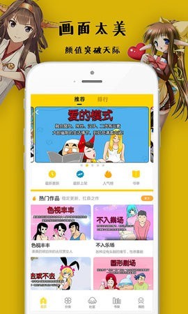 沸腾漫画未删减版下载-沸腾漫画未删减和谐版下载v1.0.1