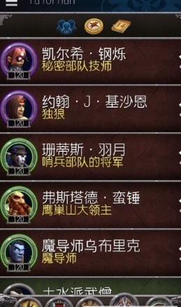 魔兽世界助手8.2版下载-魔兽世界助手8.2版免费下载v8.2