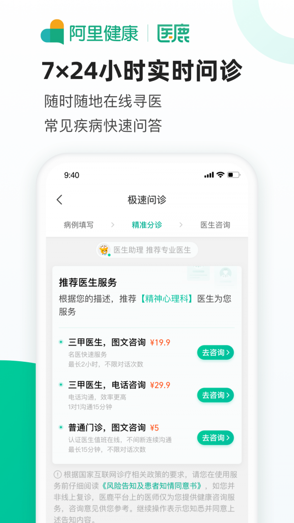 医鹿app下载-医鹿全国核酸检测地图地址入口v5.0.1.0013