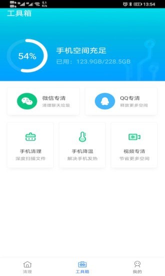 金牌极速清理大师app下载-金牌极速清理大师安卓版（手机极速瘦身）软件下载安装v1.1