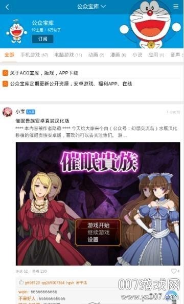 ACG宝库app下载-ACG宝库漫画社区apk最新地址入口v1.5