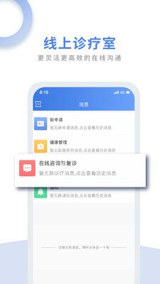 航医通app安装入口-航医通在线咨询医生手机版免费下载v1.2.9