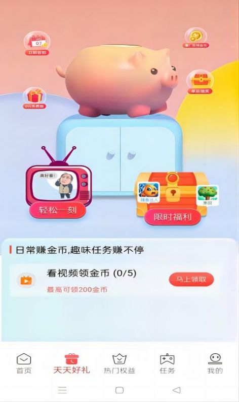 立刻省APP安卓版下载-立刻省精选好货特惠购物安全有保障下载v1.0.0