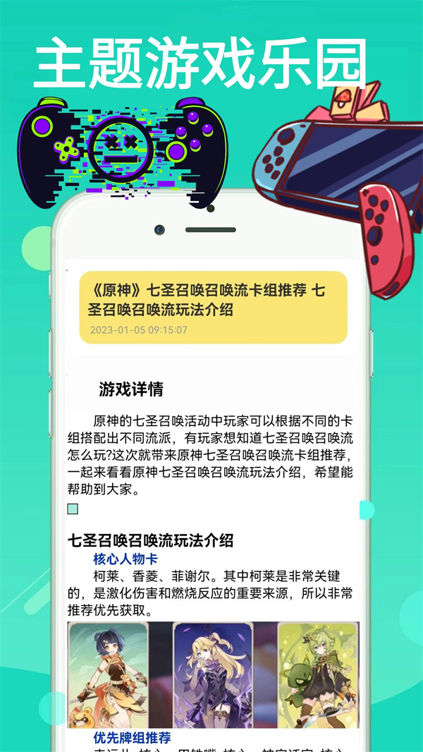 4360游戏乐园APP安卓版下载-4360游戏乐园海量热门游戏资讯下载v0.0.9