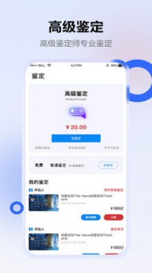 地瓜阁APP安卓版下载-地瓜阁海量热门游戏账号在线交易下载v1.1.0