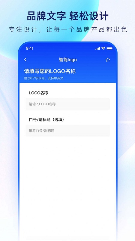 logo设计生成器APP安卓版下载-logo设计生成器各行各业logo轻松免费设计下载v1.0.2