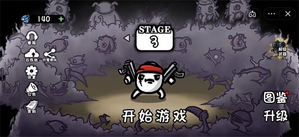 土豆兄弟手游中文版下载-土豆兄弟steam端游移植中文界面手游在线下载