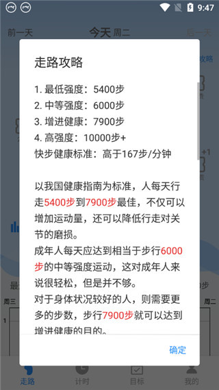 步步为赢APP安卓版下载-步步为赢健康运动计划每日计步下载v1.1.0.3