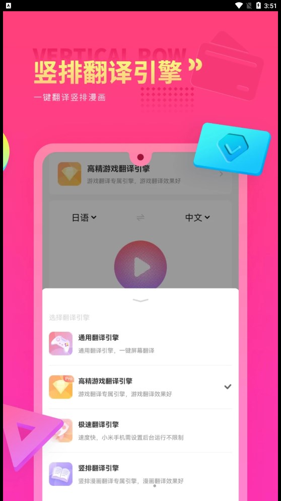 Qoo翻译器APP安卓版下载-Qoo翻译器多语种实时自动翻译专业工具下载v1.0.0