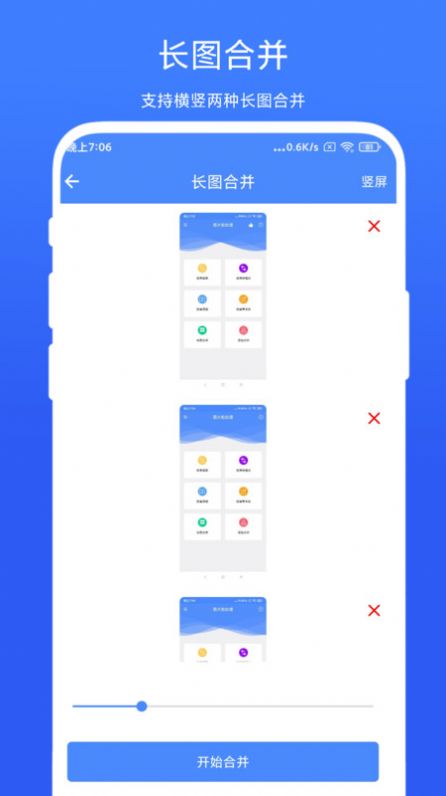 图片批处理APP安卓版下载-图片批处理海量原创图片素材一键处理下载v1.0.1