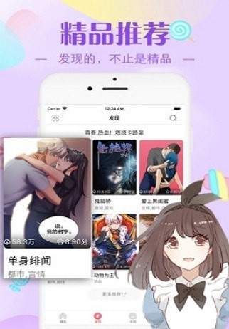 geek漫画app安卓版下载-geek漫画可自定义自由阅读高清漫画库下载v1.0.0