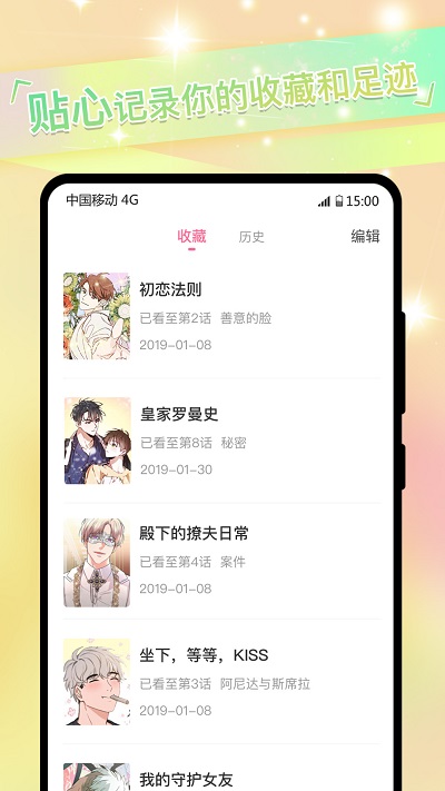 免耽漫画APP免费版下载-免耽漫画2023最新国产原创漫画免费在线看下载