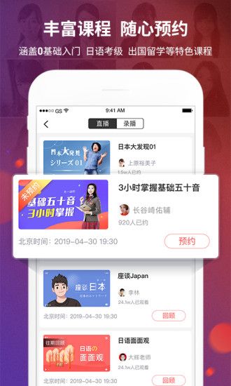 日本村日语APP下载,日本村日语APP官方版 v3.8.0