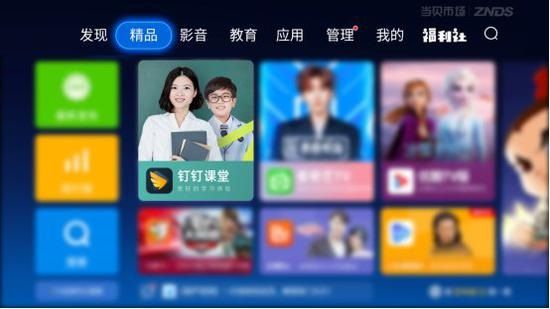 钉钉TV官方下载,阿里钉钉TV版软件安装包安装 v7.0.42.10