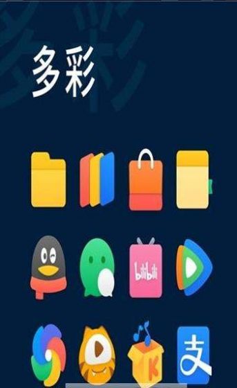 90度图标包APP下载,90度图标包APP软件下载 v1.0.0