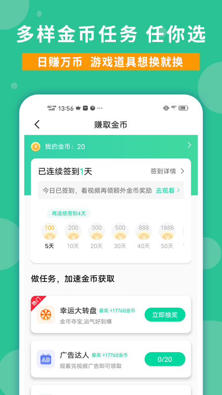 玩家攻略APP下载,玩家攻略APP官方版 v1.1.21